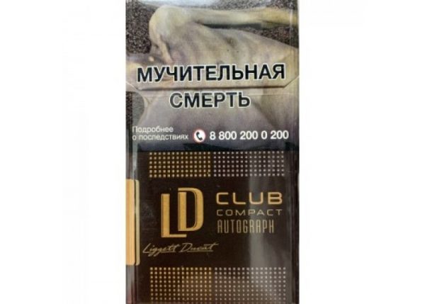 LD Club Lounge Compact